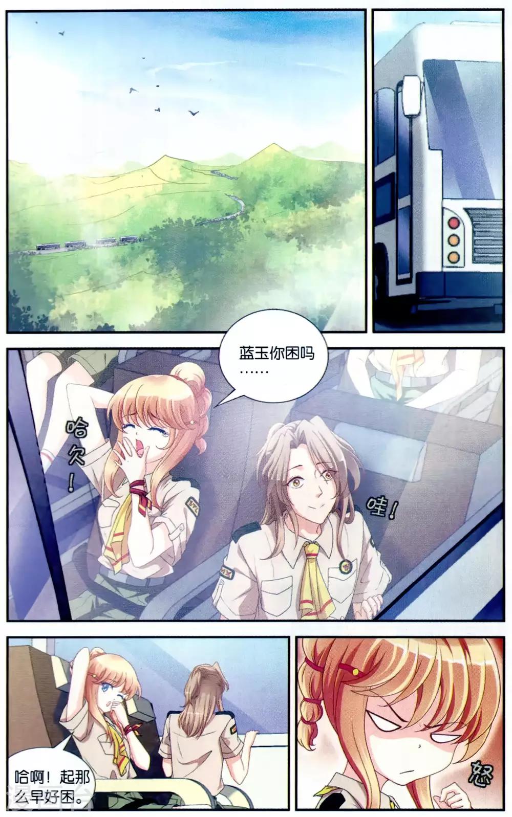 第43话 卡米果的神话-第44话