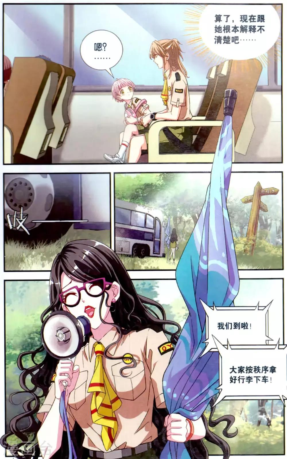 第43话 卡米果的神话-第44话