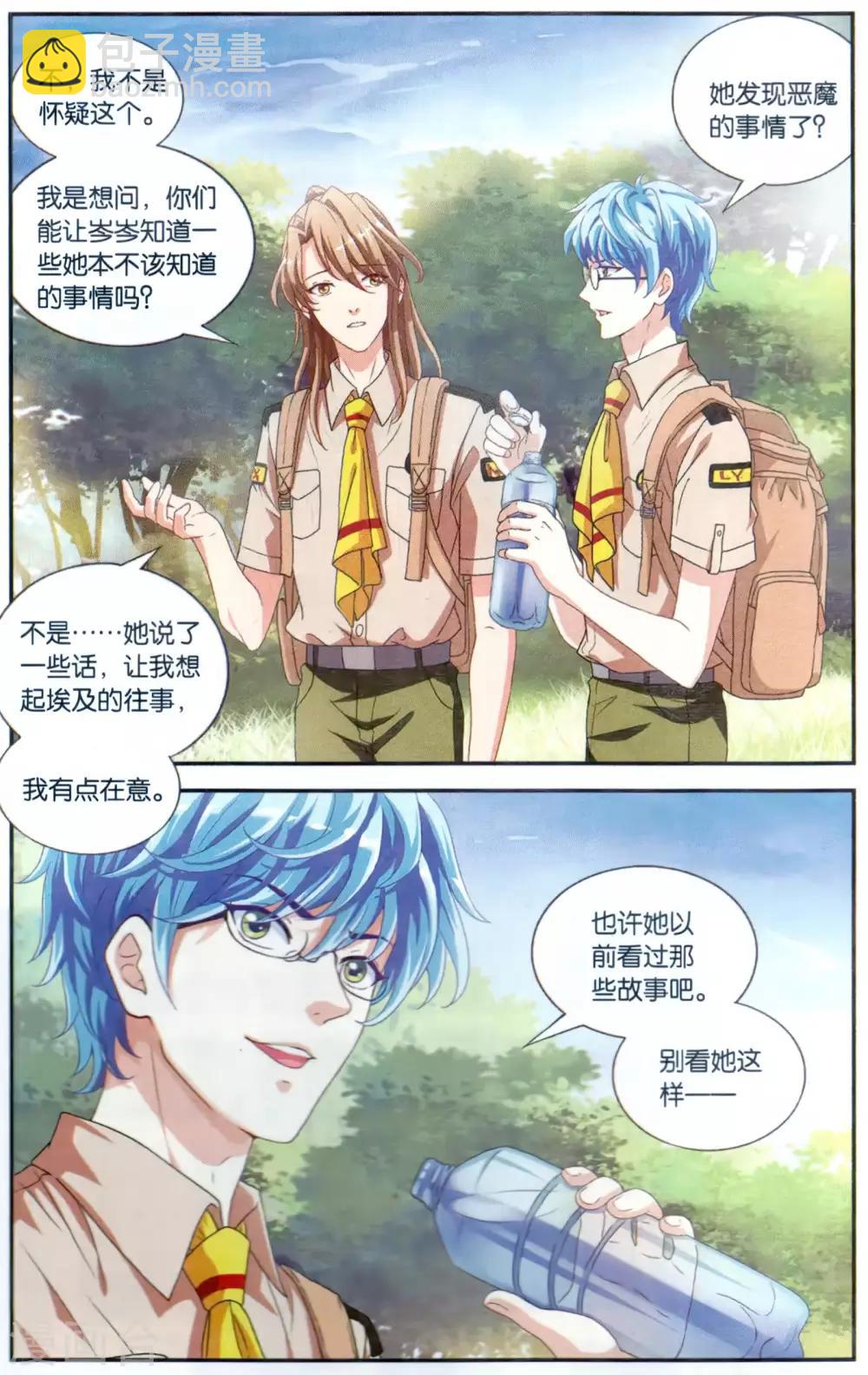 第43话 卡米果的神话-第44话