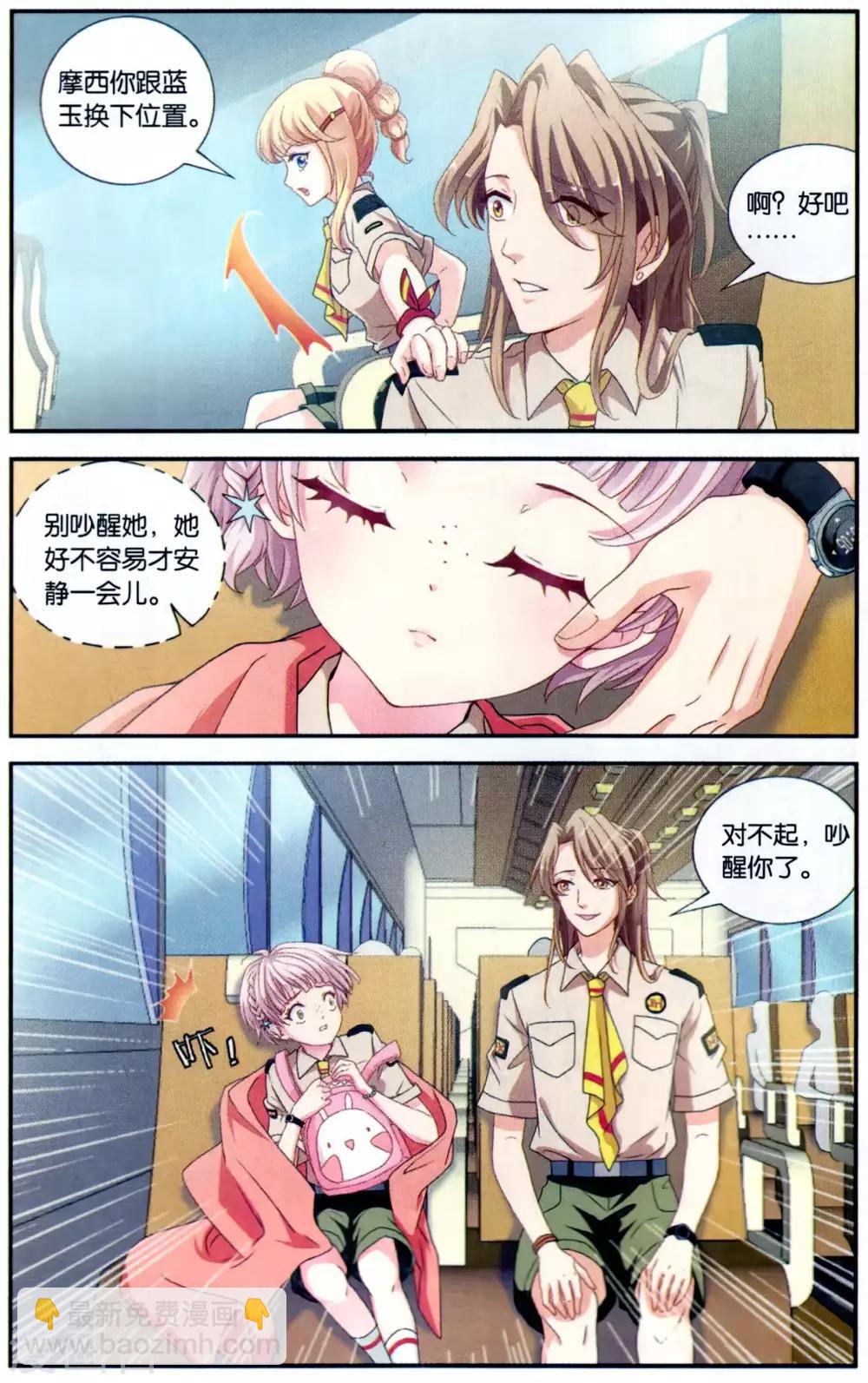 第43话 卡米果的神话-第44话