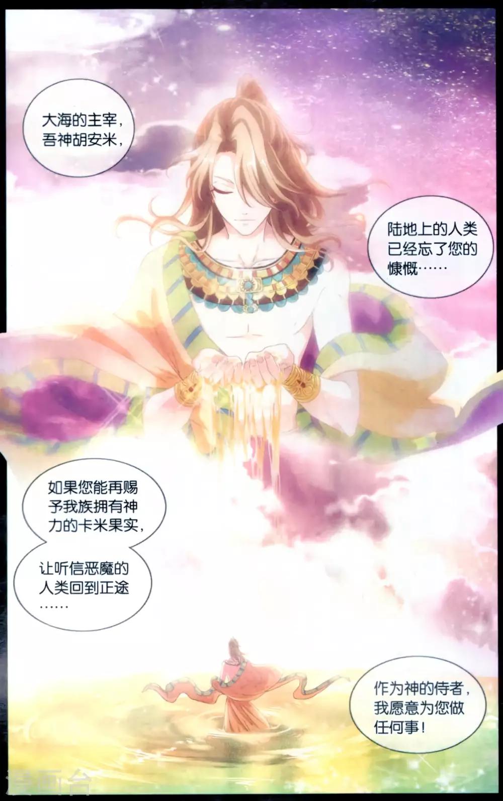 第43话 卡米果的神话-第44话