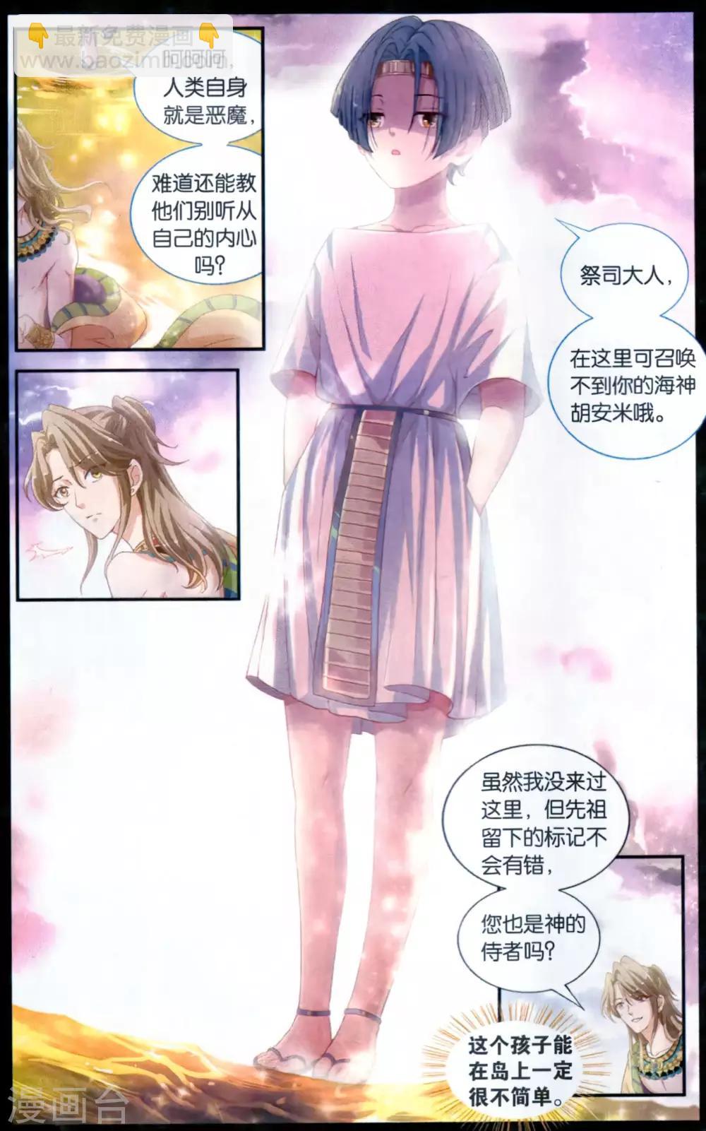 第43话 卡米果的神话-第44话