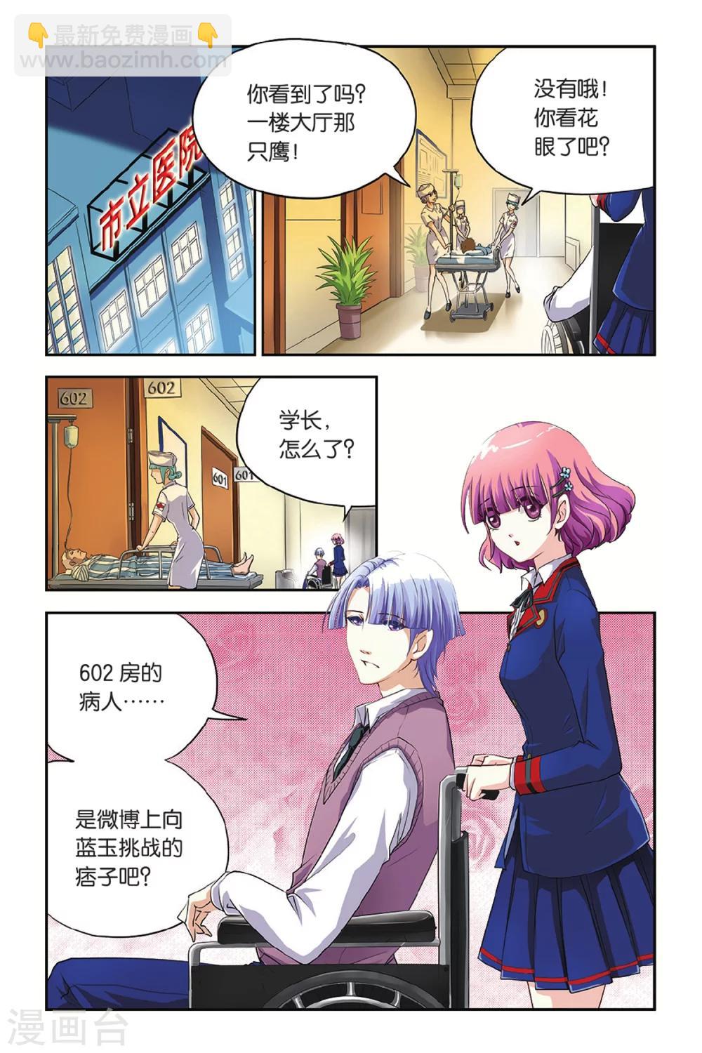 第06话 残月（中）-第6话