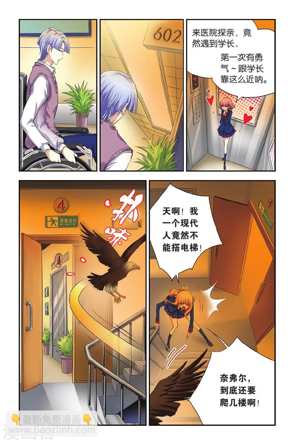 第06话 残月（中）-第6话