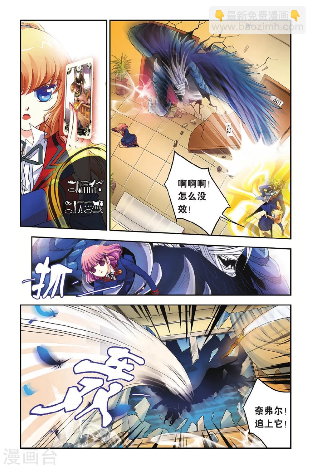 第06话 残月（中）-第6话