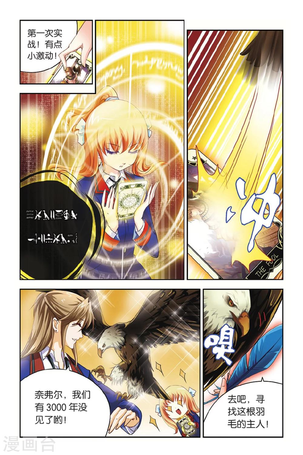 第06话 残月（中）-第6话