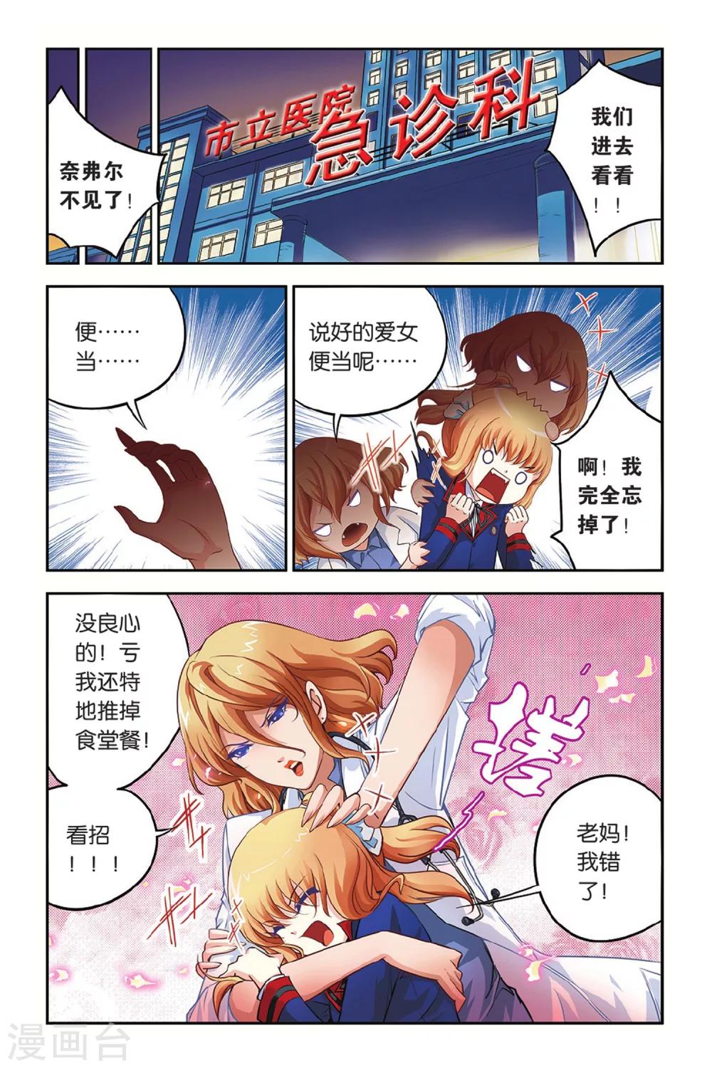 第06话 残月（中）-第6话