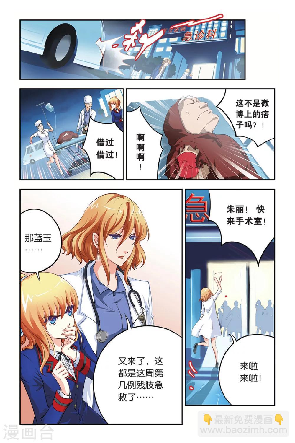 第06话 残月（中）-第6话