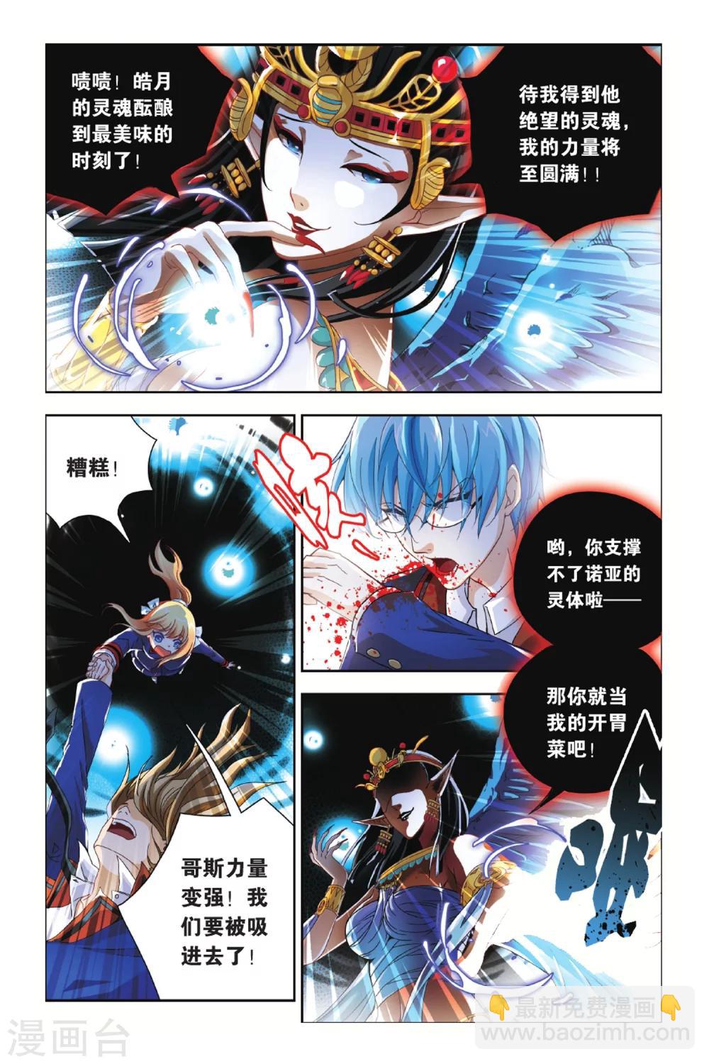 第08话 满月-第8话