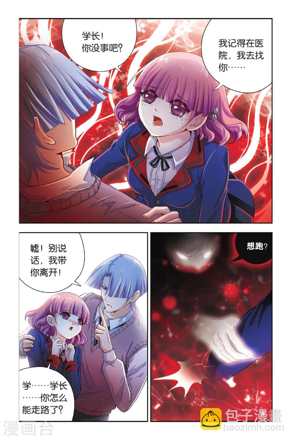 第08话 满月-第8话