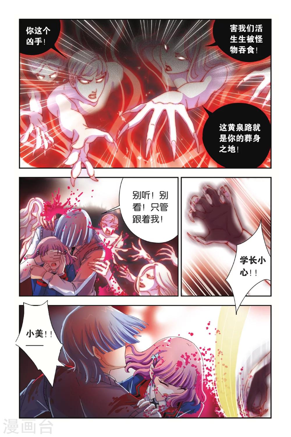 第08话 满月-第8话