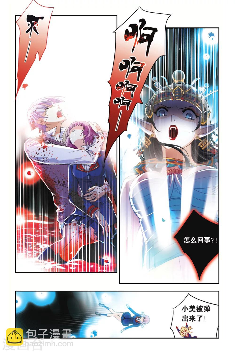 第08话 满月-第8话