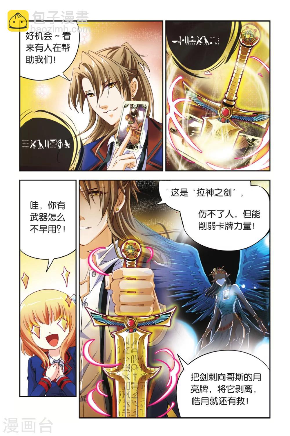 第08话 满月-第8话