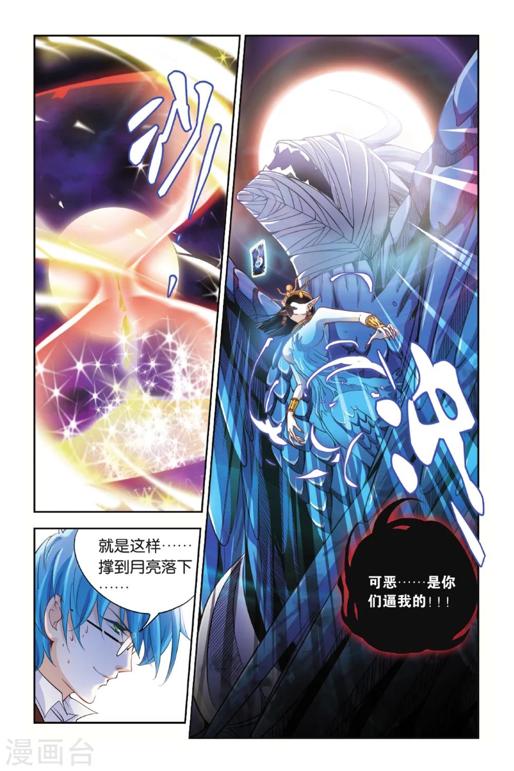 第08话 满月-第8话