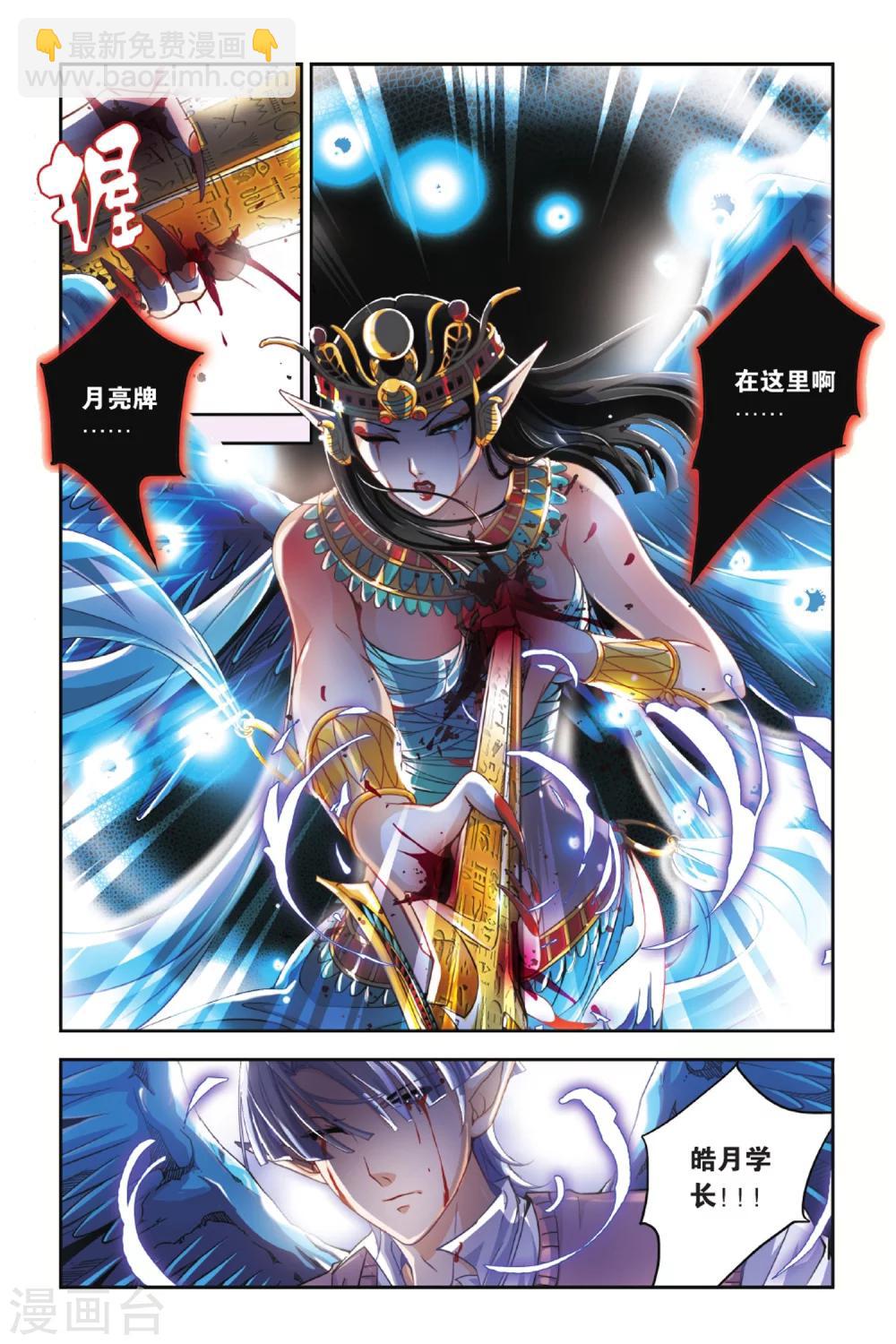 第08话 满月-第8话