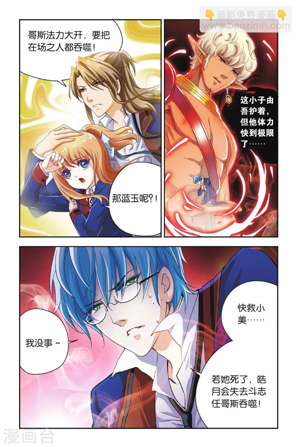 第08话 满月-第8话