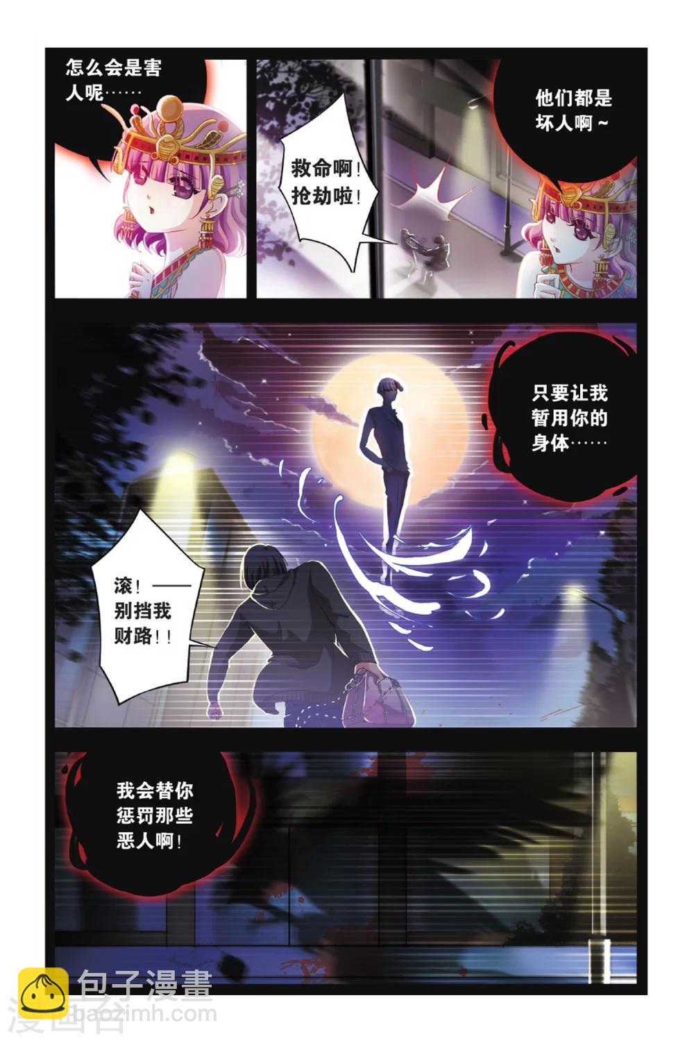 第08话 满月-第8话