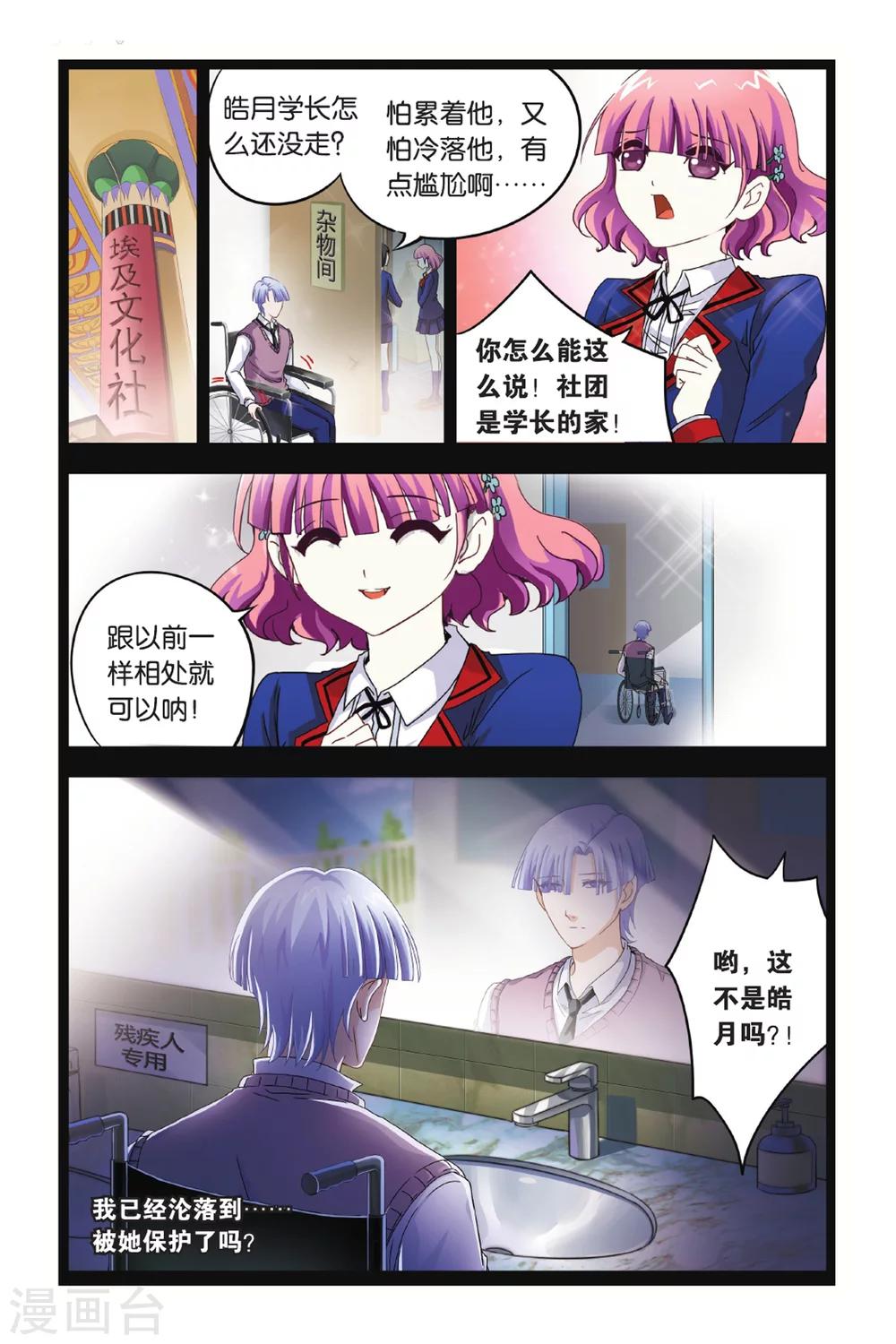 第08话 满月-第8话