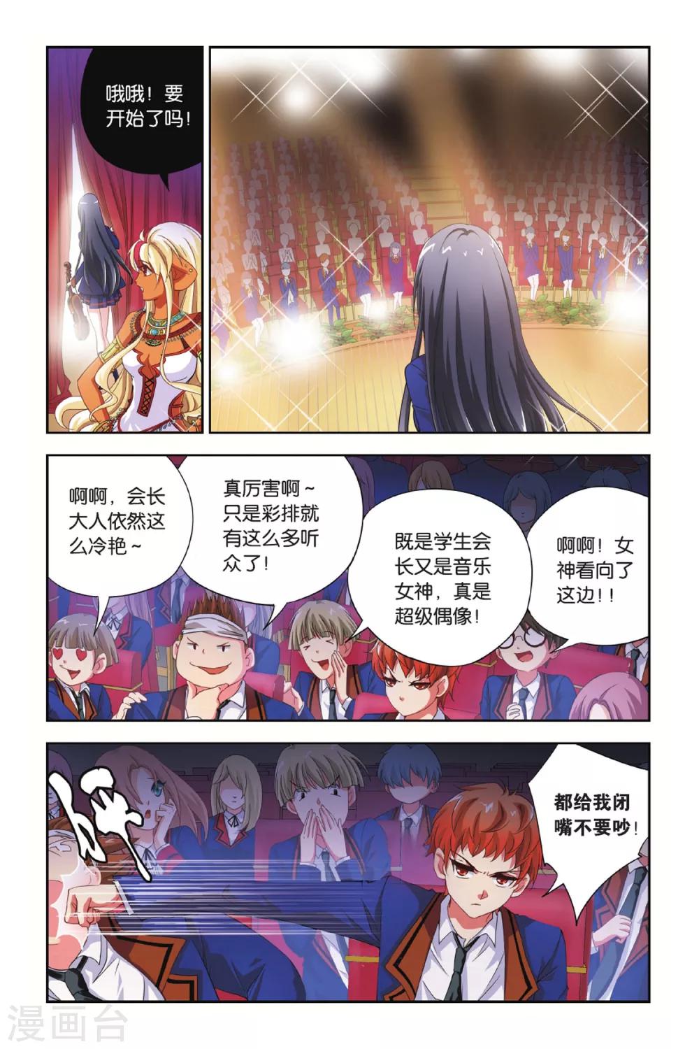 第10话 揭开序幕-第10话