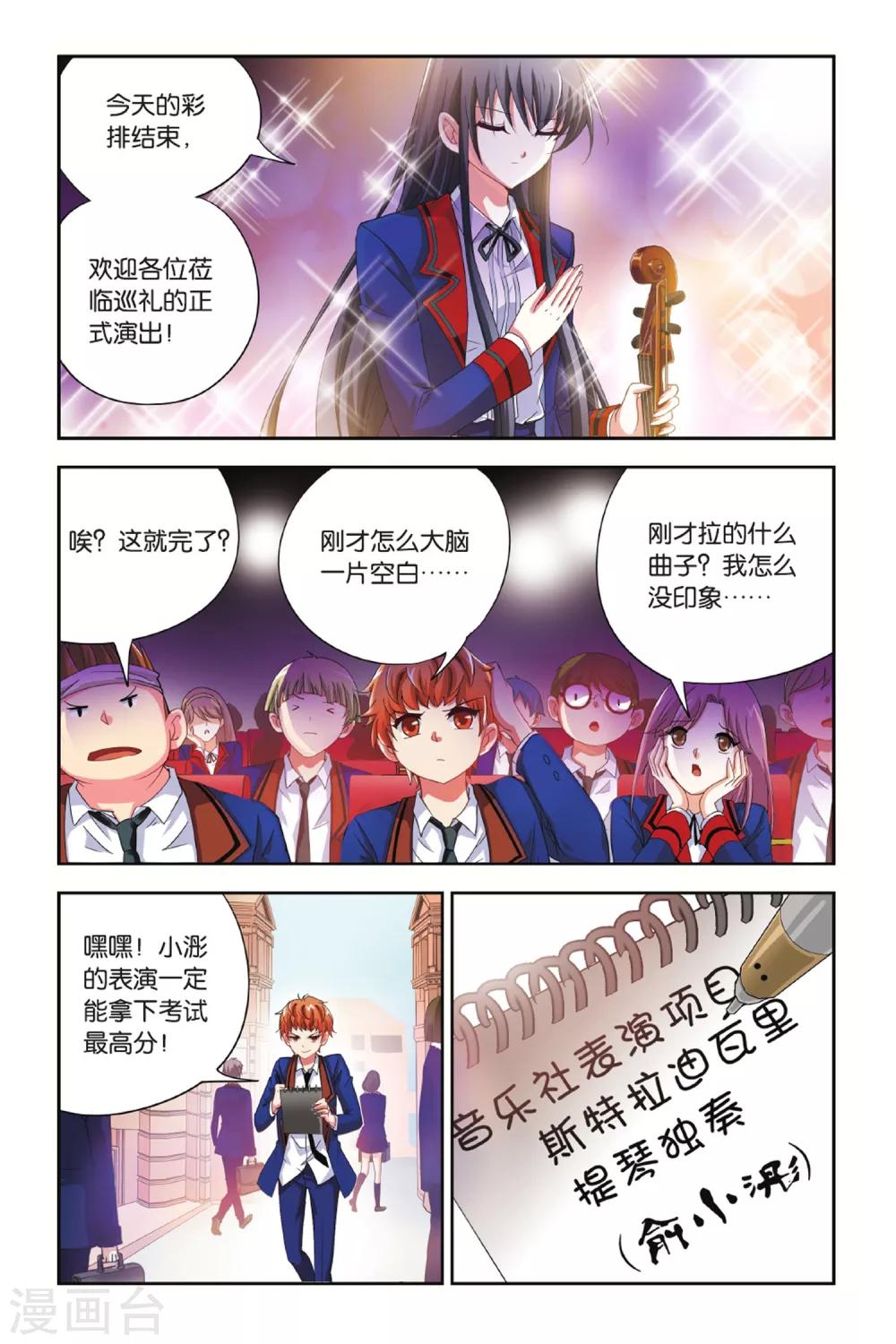 第10话 揭开序幕-第10话