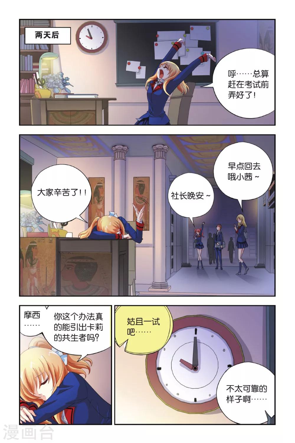 第10话 揭开序幕-第10话