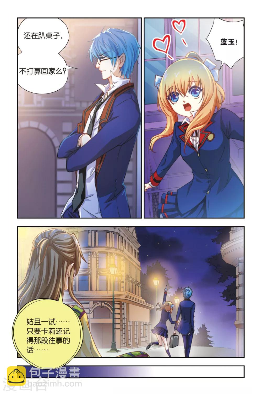 第10话 揭开序幕-第10话