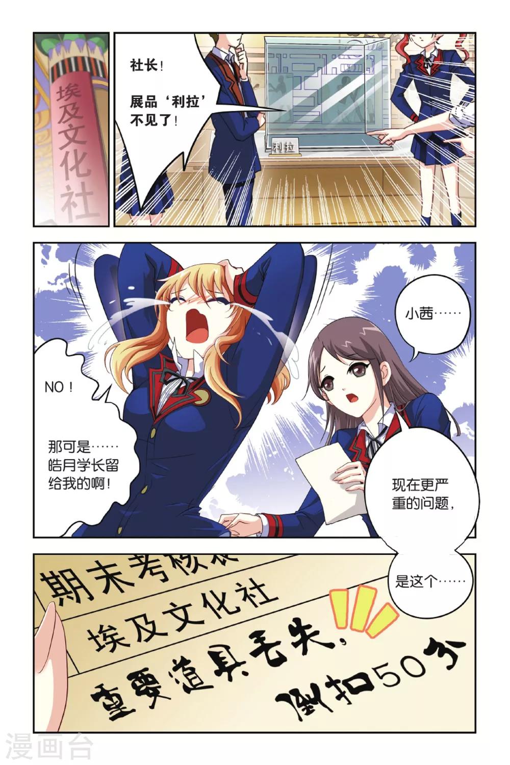 第10话 揭开序幕-第10话