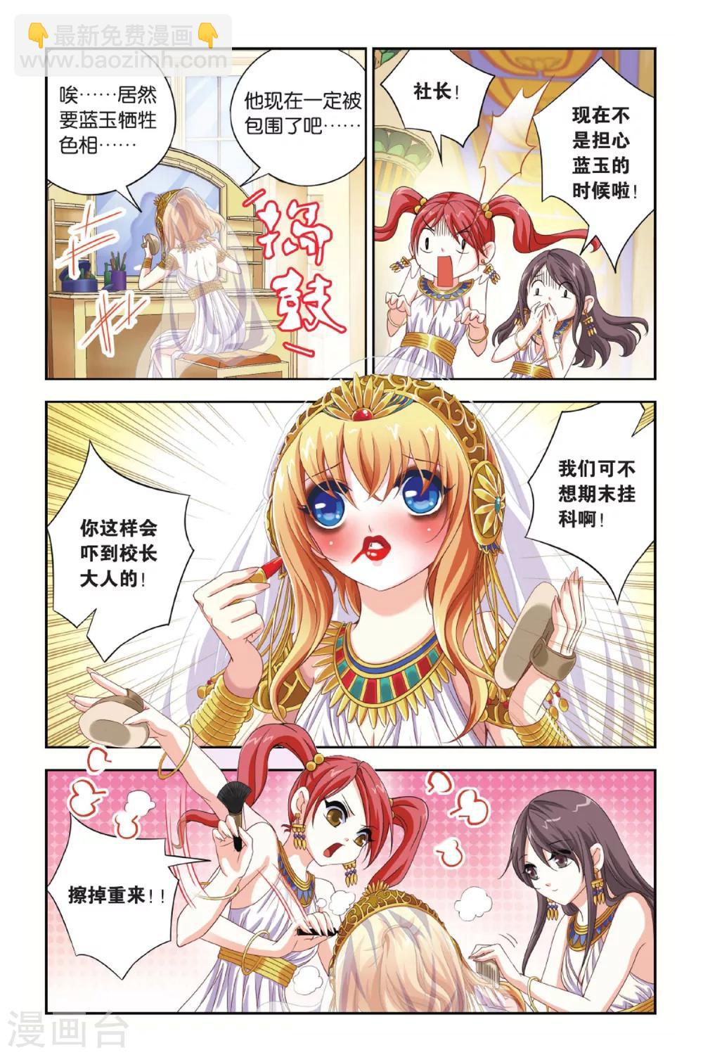 第10话 揭开序幕-第10话