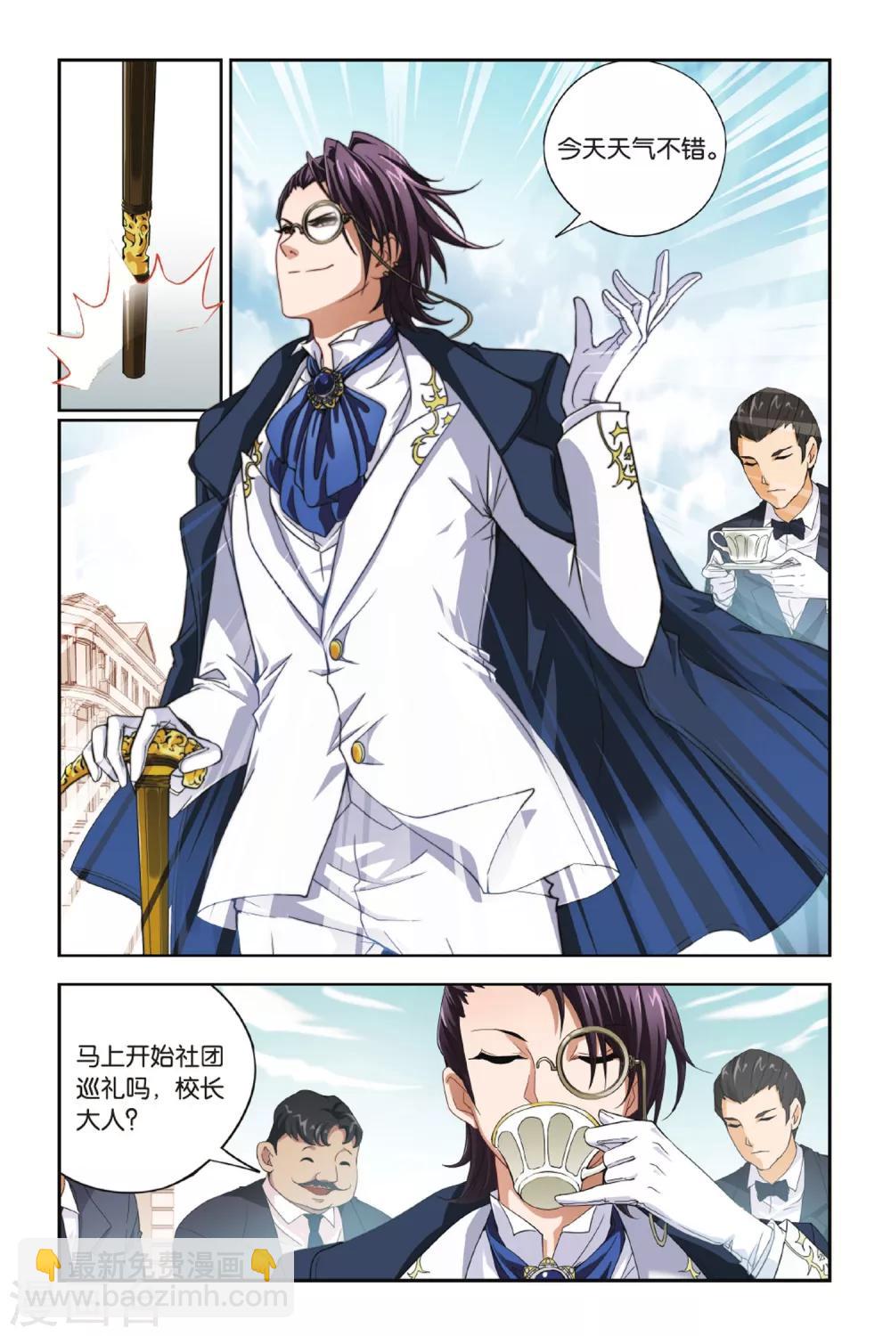 第10话 揭开序幕-第10话