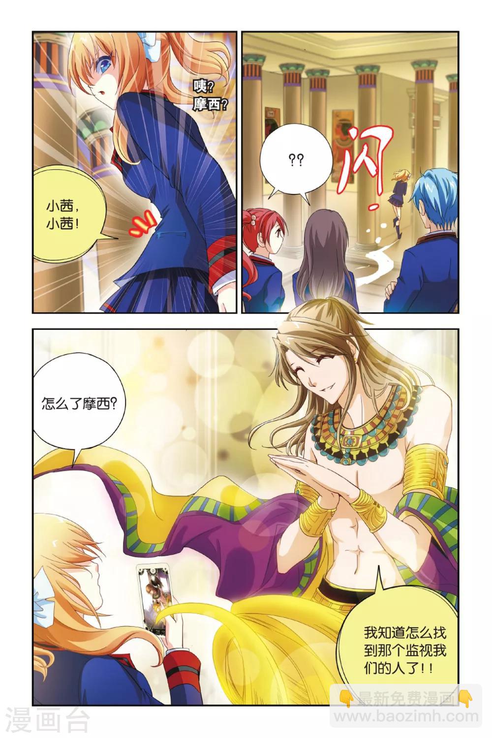 第10话 揭开序幕-第10话