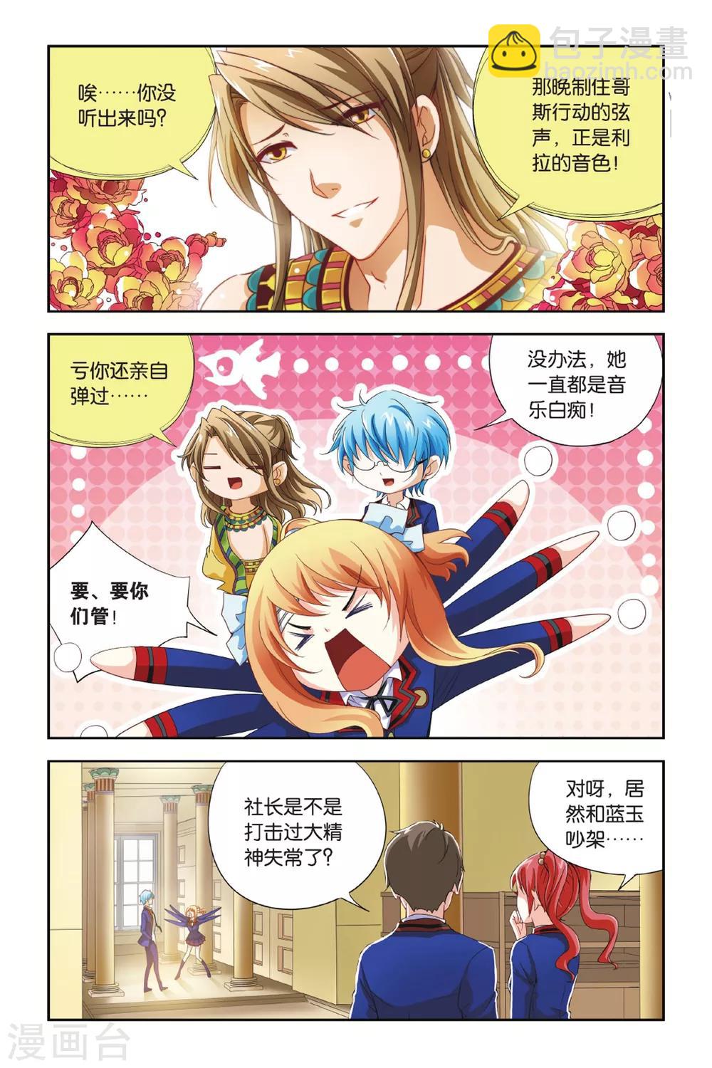 第10话 揭开序幕-第10话