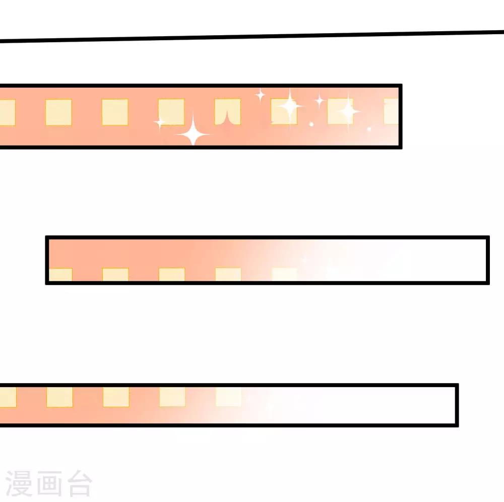 余生漫漫偏爱你 - 第52话 你对我做了什么！！ - 3