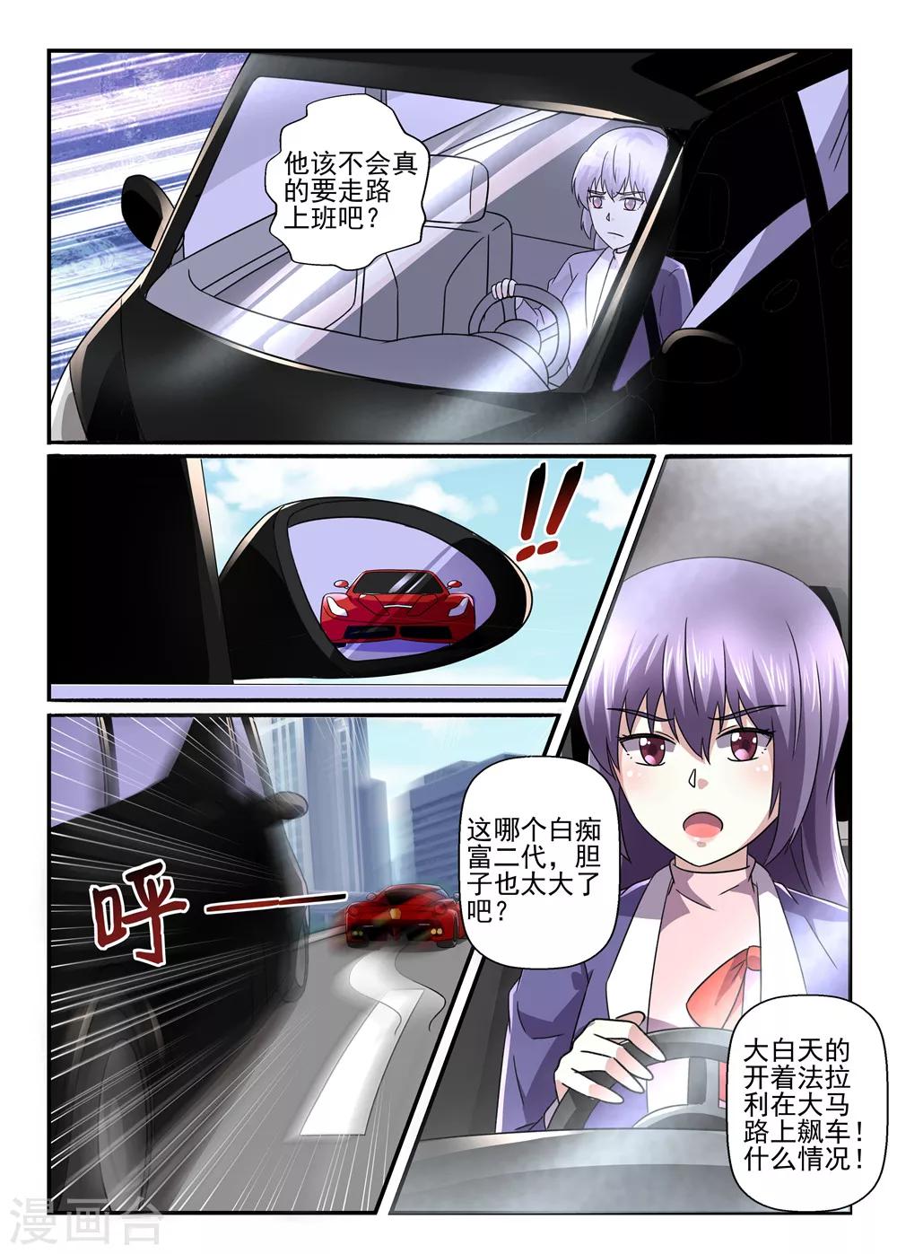 第102话 要迟到了-第102话