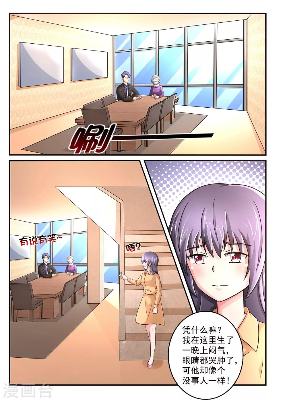 第102话 要迟到了-第102话