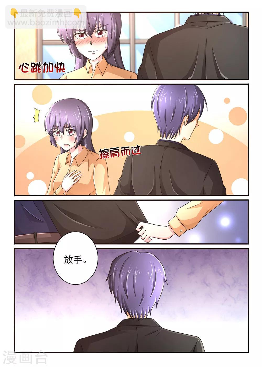 第102话 要迟到了-第102话