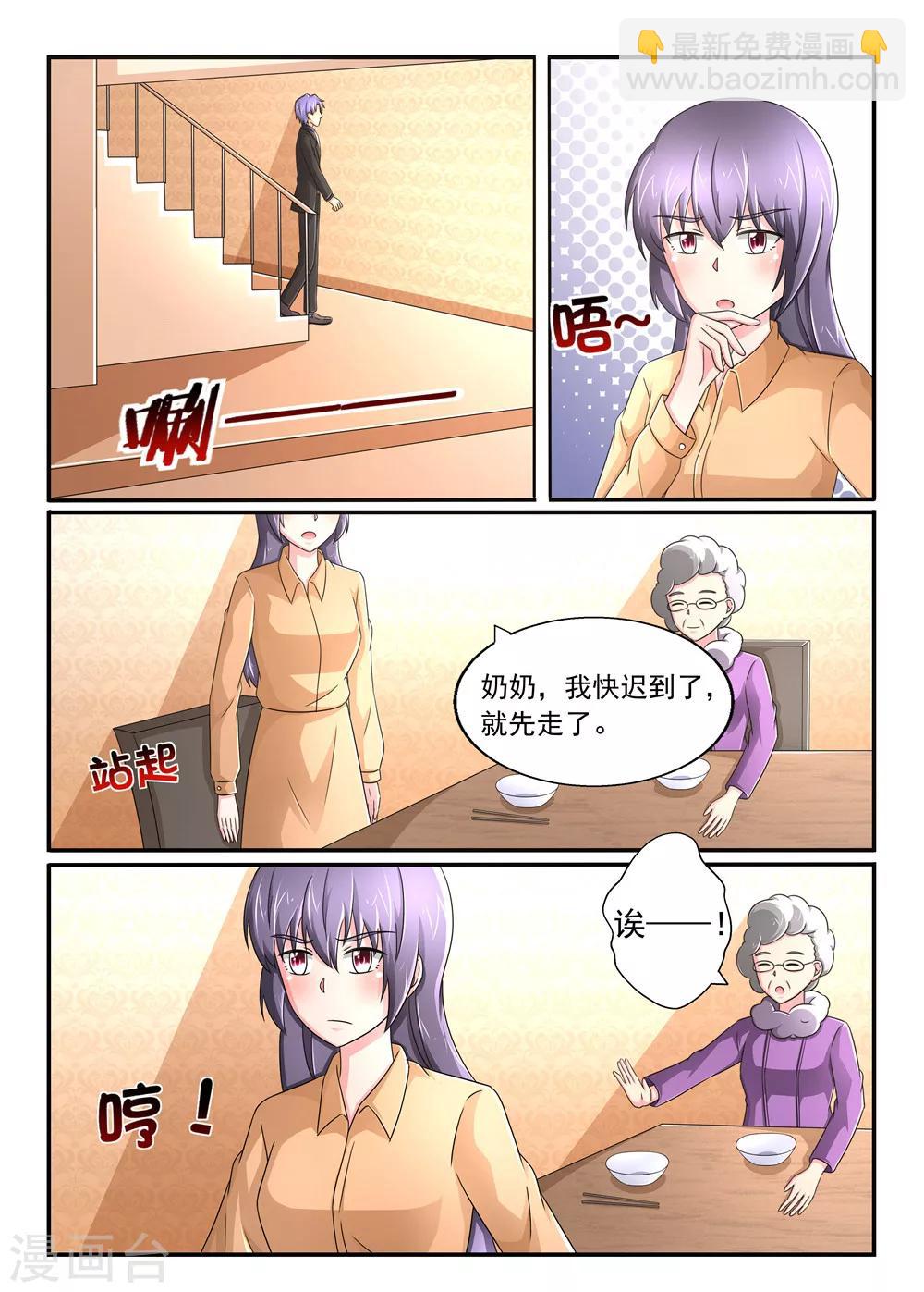 第102话 要迟到了-第102话