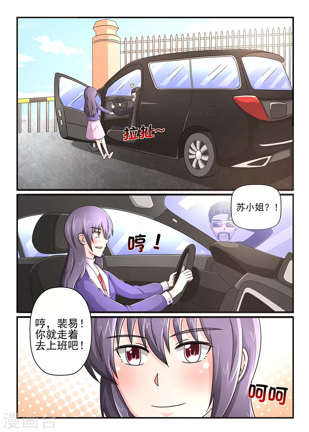 第102话 要迟到了-第102话