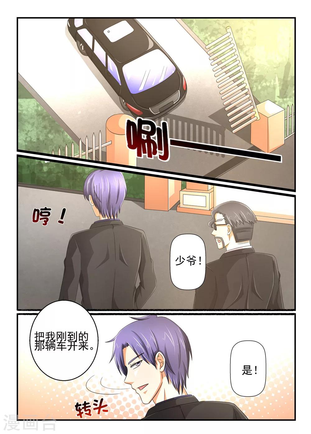 第102话 要迟到了-第102话