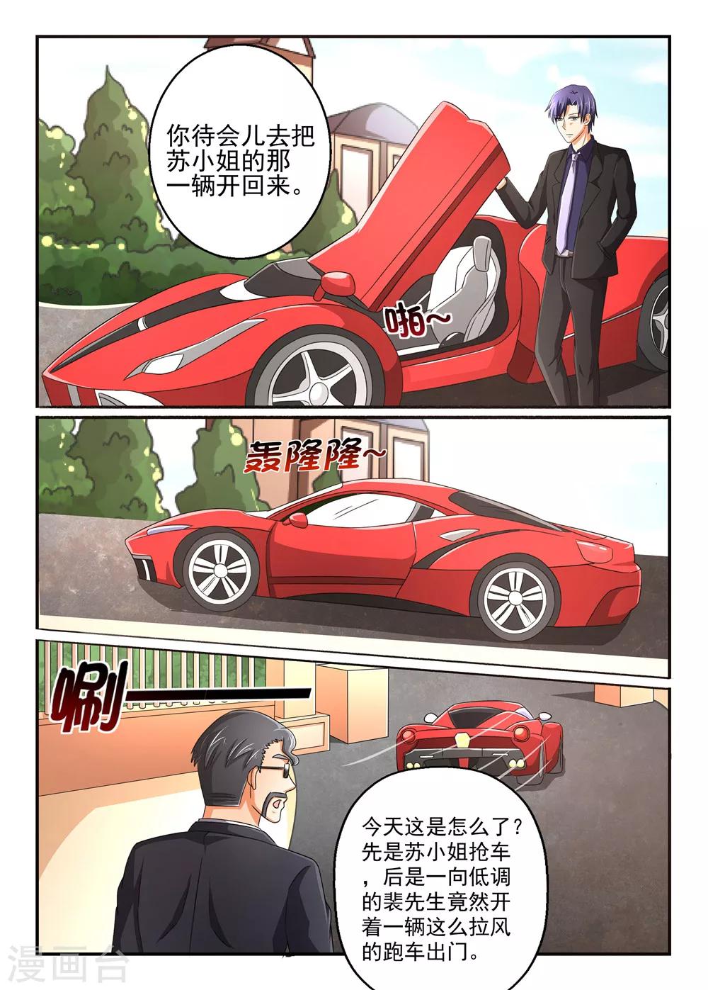 第102话 要迟到了-第102话