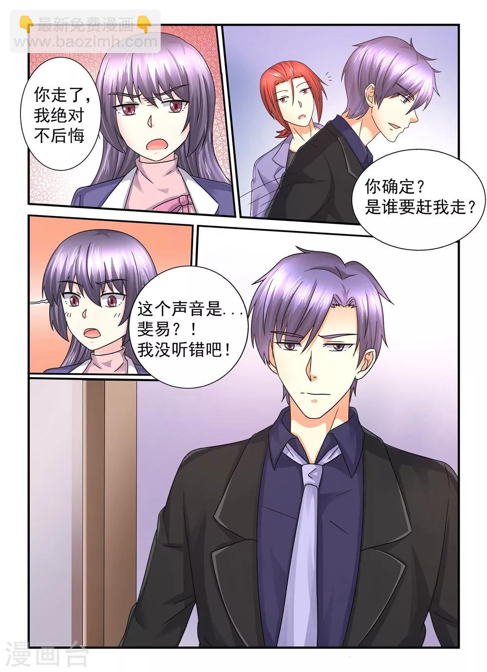 第104话 兵来将挡水来土掩-第104话