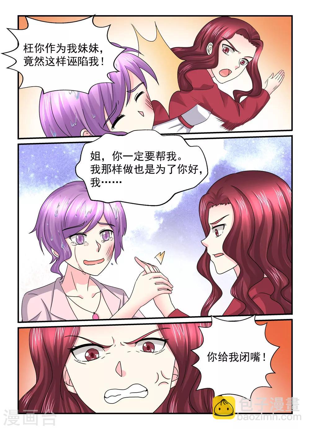 第104话 兵来将挡水来土掩-第104话