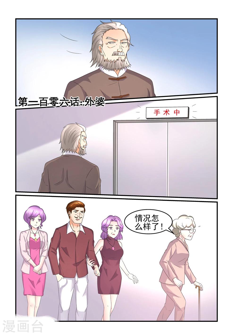 第106话 外婆-第106话