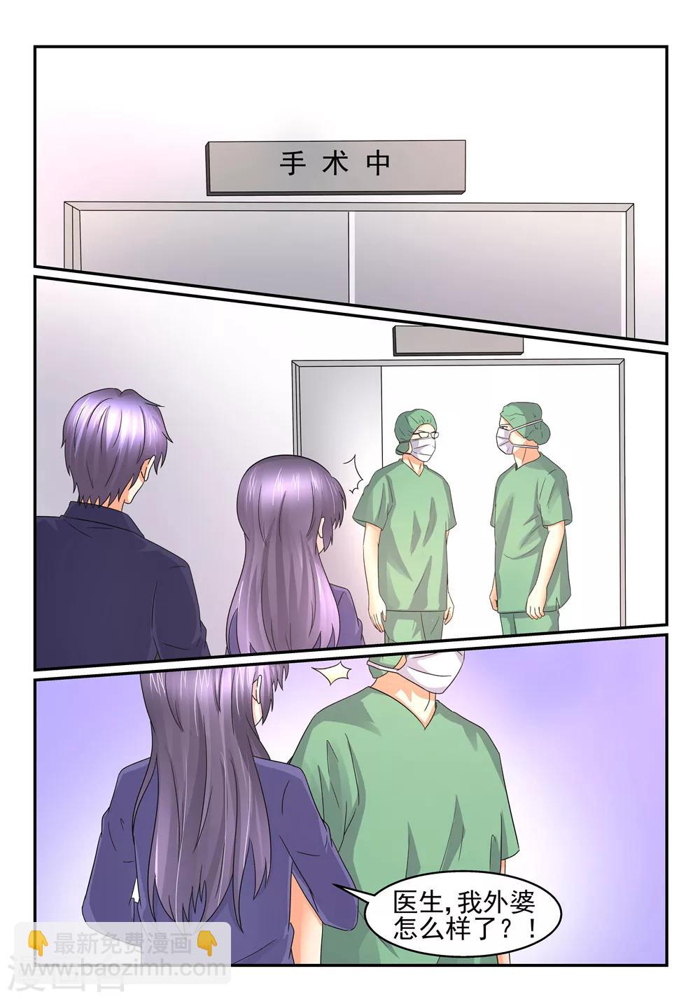 第106话 外婆-第106话