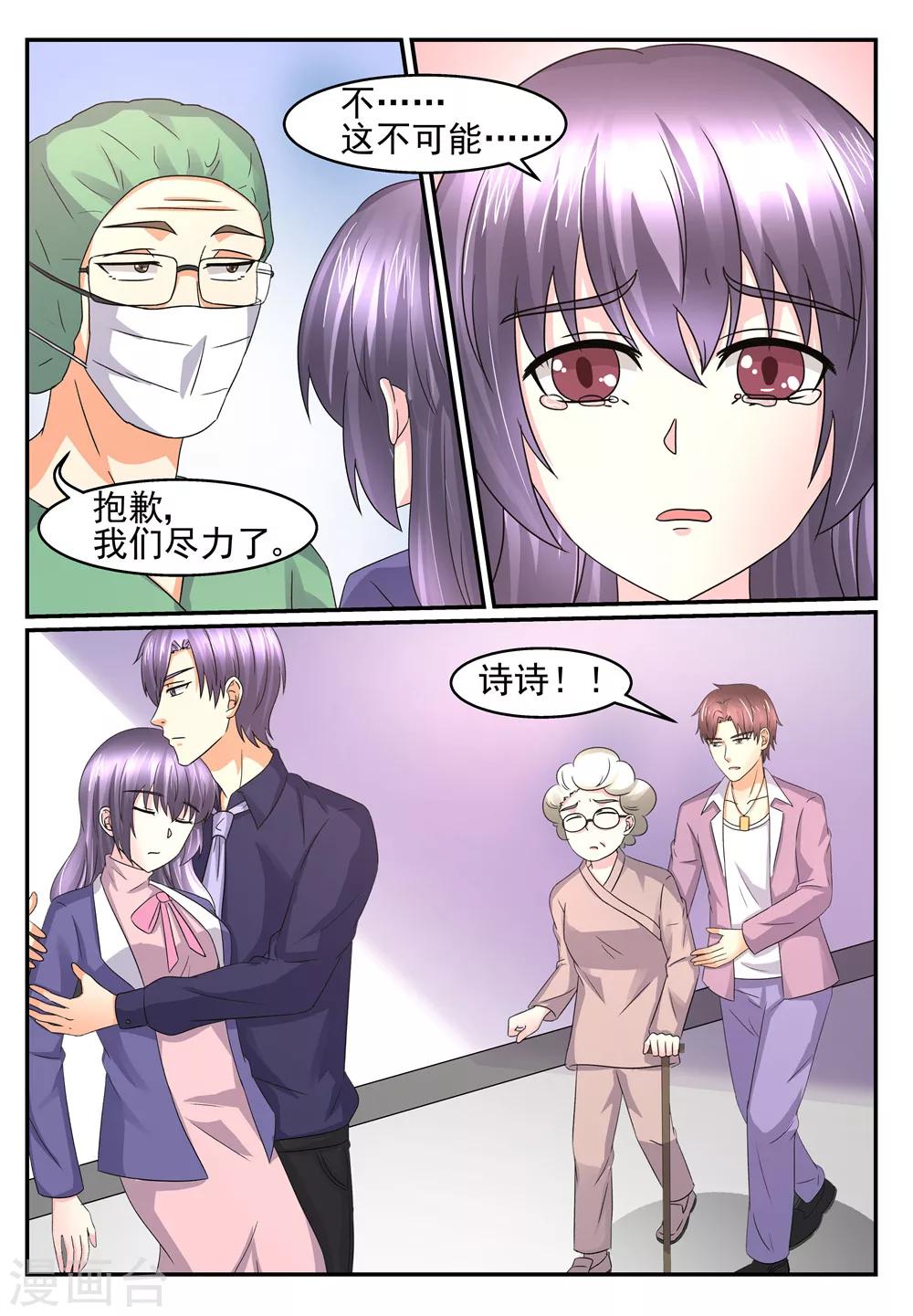 第106话 外婆-第106话