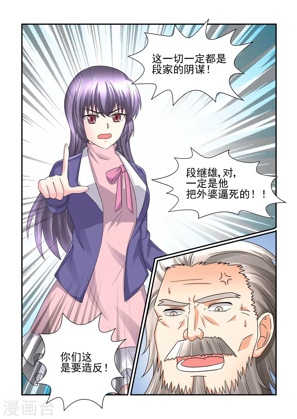 第106话 外婆-第106话