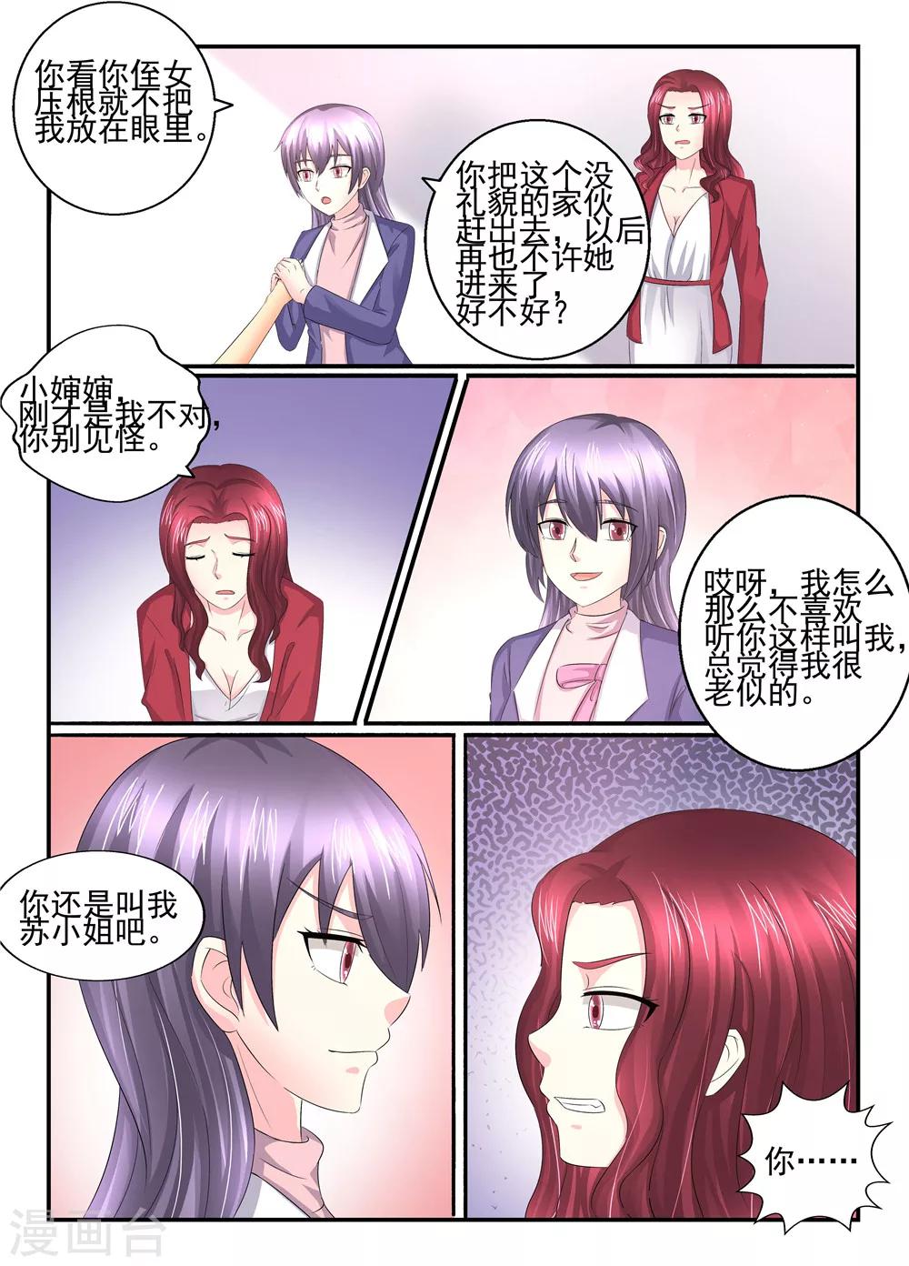 第108话 我可不答应-第108话