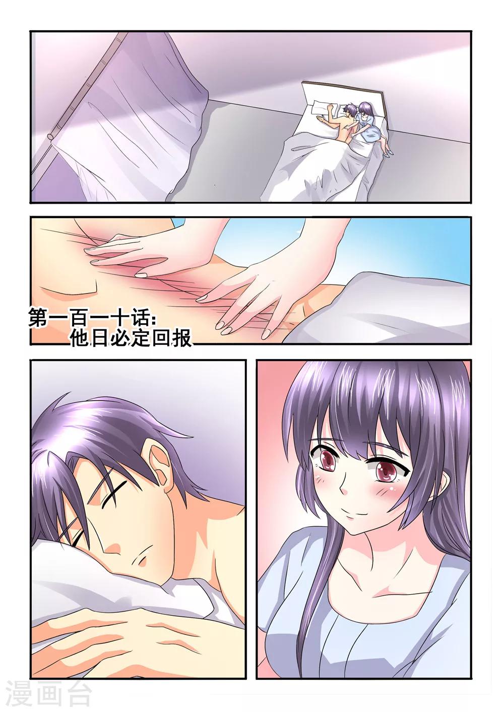 第110话 他日必定回报-第110话