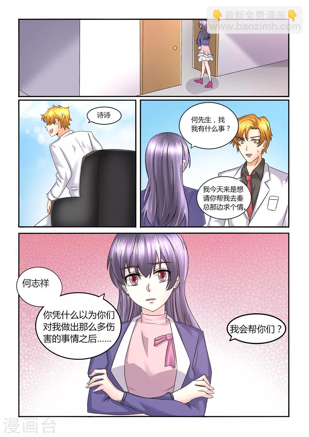 第110话 他日必定回报-第110话