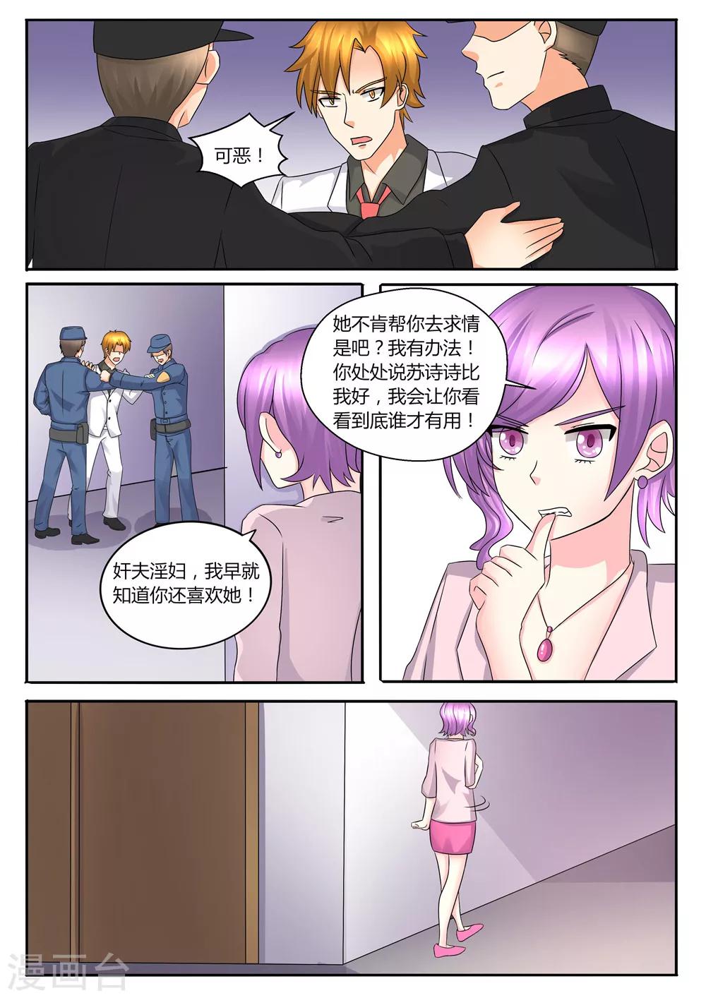 第110话 他日必定回报-第110话