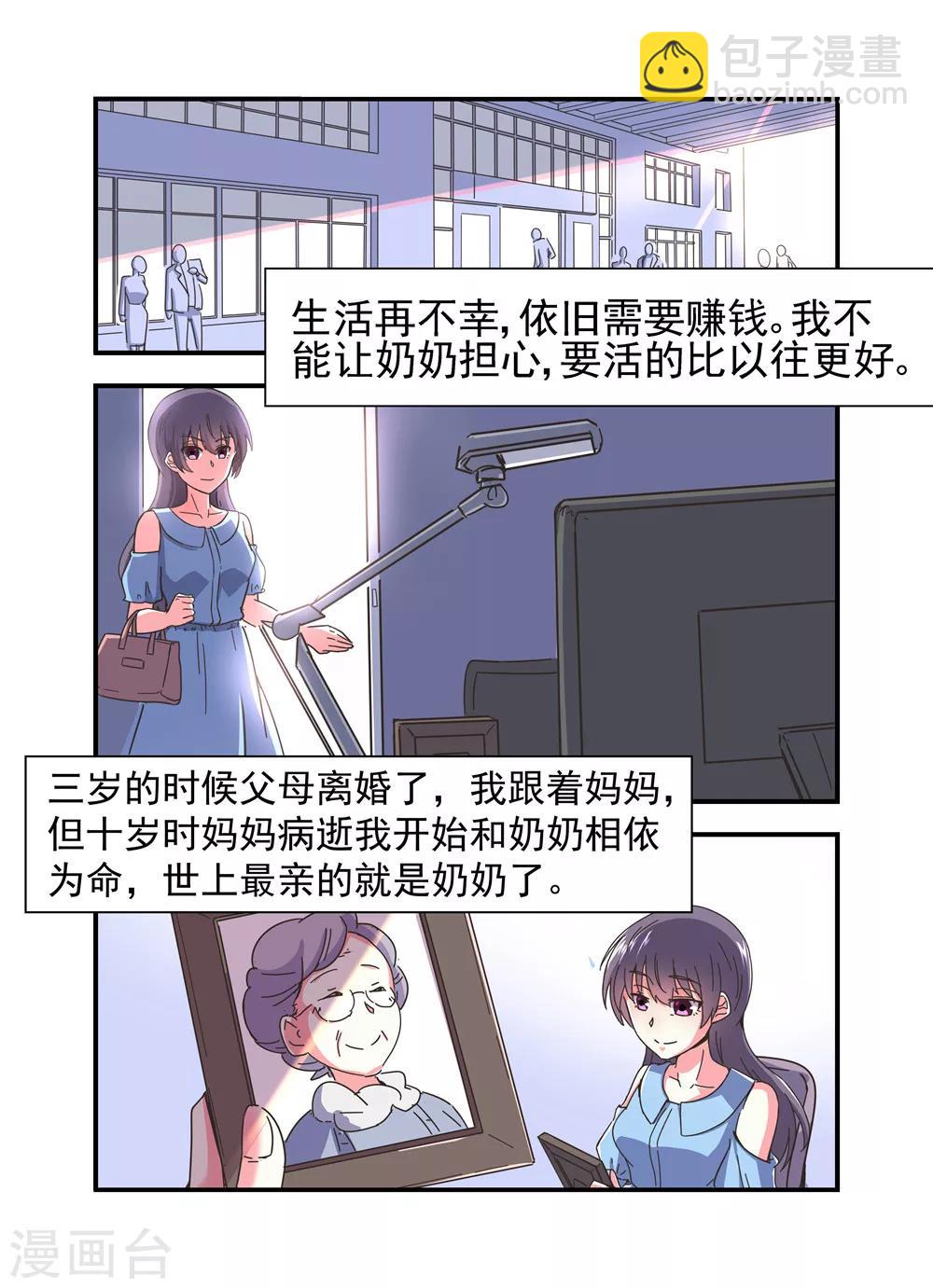 第12话 女人，你胆子真大1-第12话